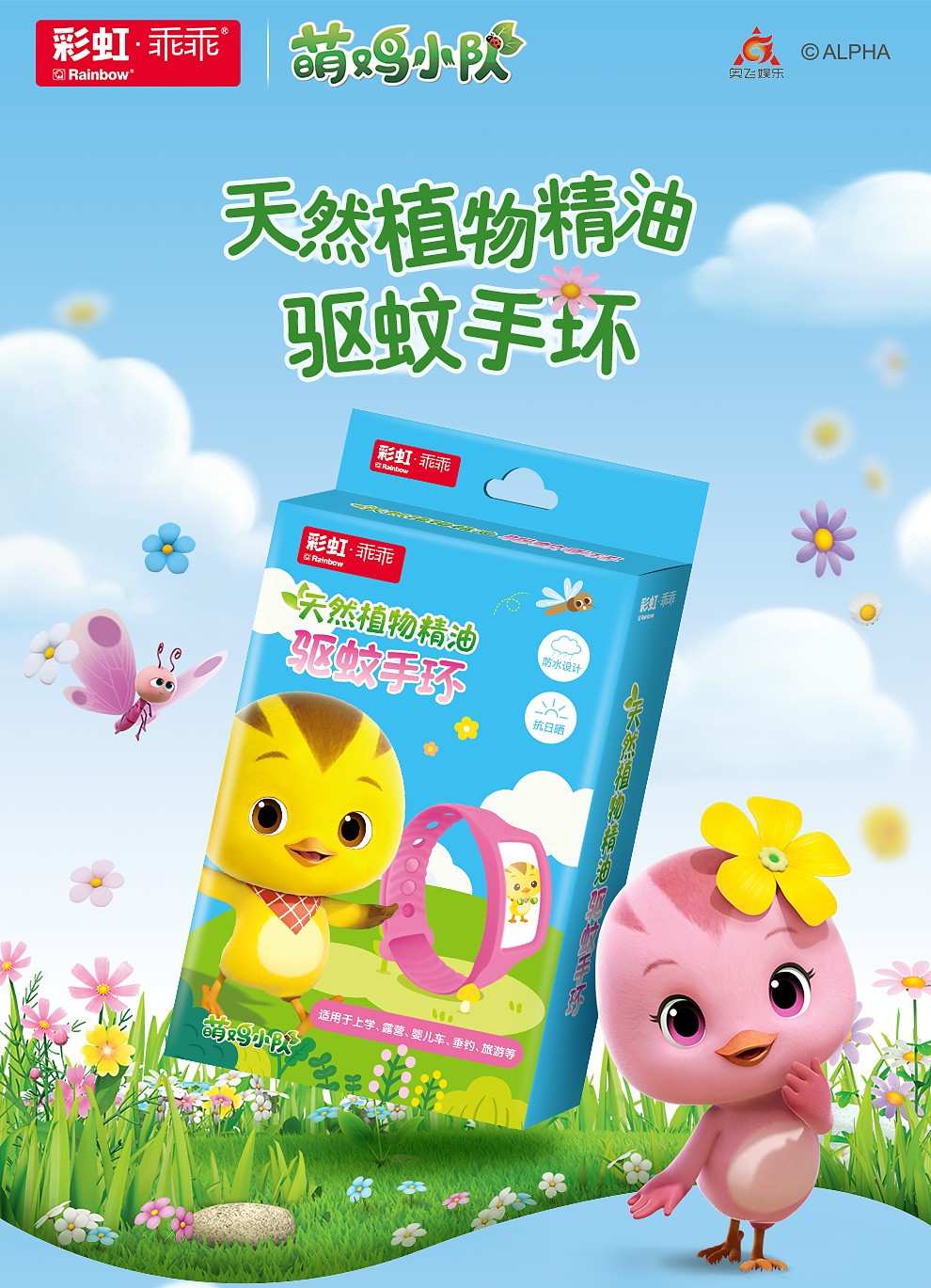 ky体育(中国)植物精油驱蚊手环 ky体育(中国)植物精油驱蚊手环