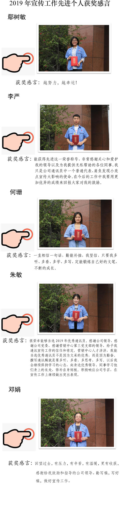 成都ky体育(中国)集团举行2019年度通讯员工作总结线上发布会