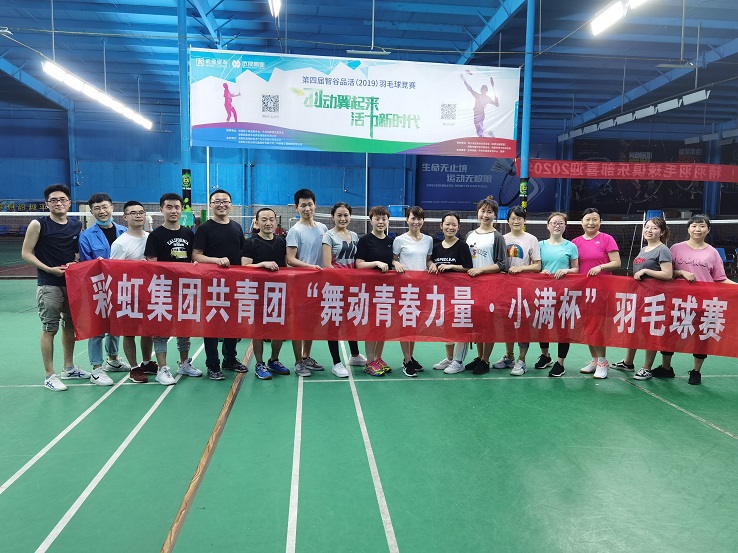 ky体育(中国)团员青年第五届“小满杯”羽毛球赛圆满举行