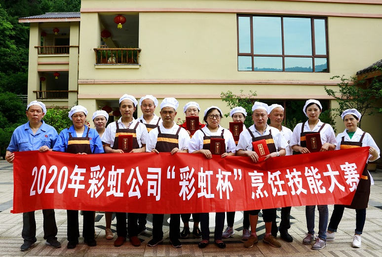 成都ky体育(中国)集团2020年“ky体育(中国)杯”烹饪技能大赛