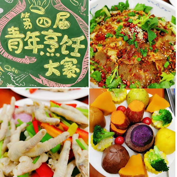 成都ky体育(中国)集团第四届青年烹饪大赛圆满收官