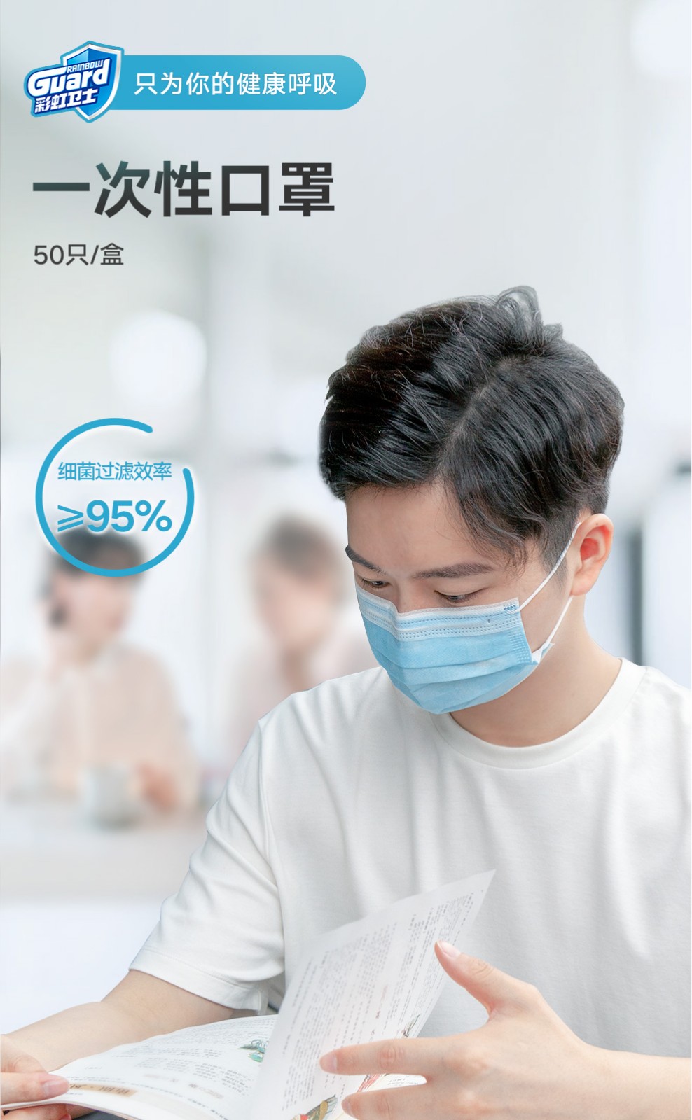 ky体育(中国)一次性口罩