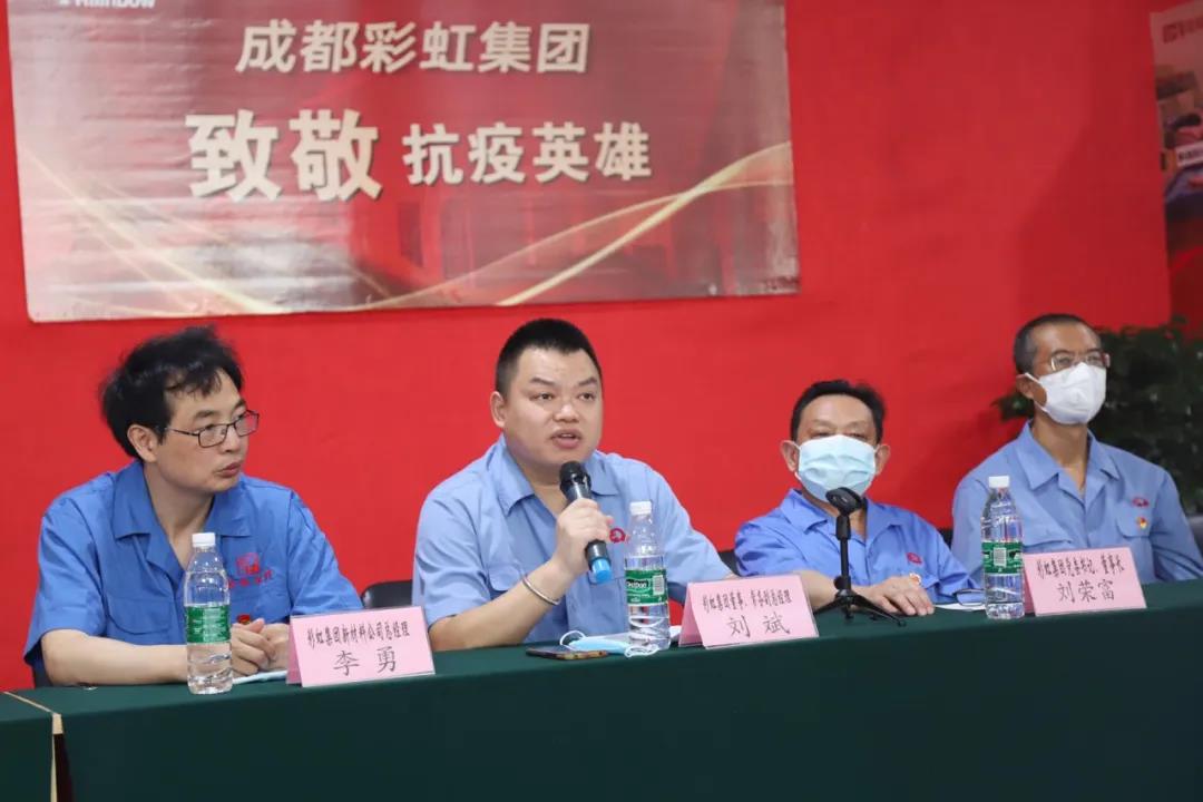 成都ky体育(中国)集团致敬抗疫英雄