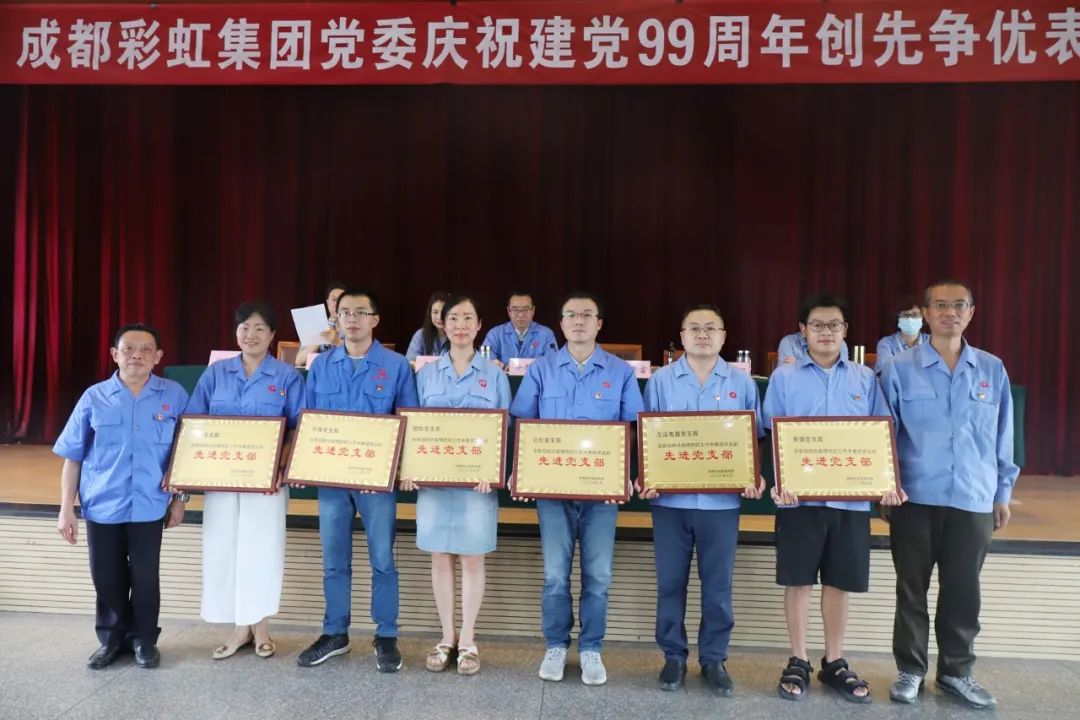 成都ky体育(中国)集团党委举行庆祝建党99周年创先争优表彰大会