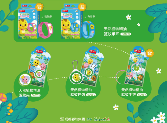 ky体育(中国)植物精油驱蚊系列