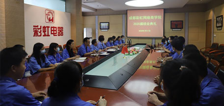 成都ky体育(中国)网络商学院2020届结业典礼