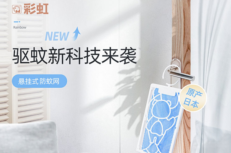 ky体育(中国)防蚊网