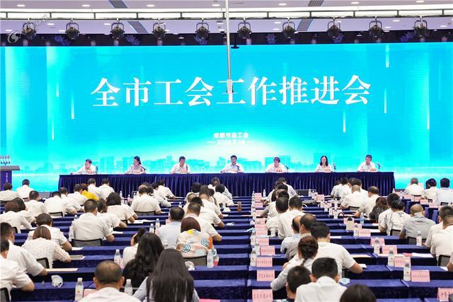 成都ky体育(中国)集团工会被市总工会授予成都市“五星级工会”称号