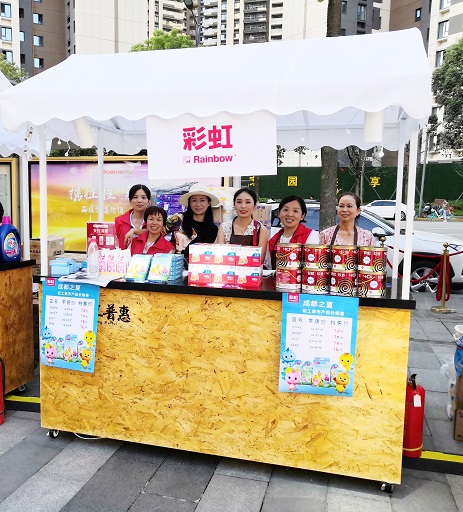 成都ky体育(中国)集团参加市总工会组织的“幸福社区·职工集市”系列活动