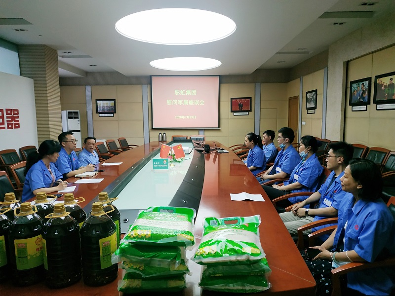 成都ky体育(中国)集团召开召开2020年慰问军属座谈会