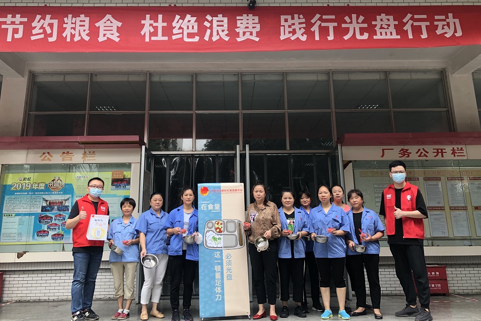 珍惜粮食 一起争当光盘侠 珍惜粮食 一起争当光盘侠