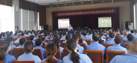 成都ky体育(中国)集团2020年度消防安全知识培训及应急演练