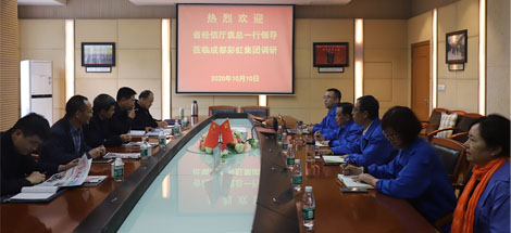 热烈欢迎省经信厅袁冰总经济师一行莅临ky体育(中国)集团调研