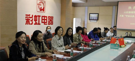 国家人社部联合调研组领导莅临ky体育(中国)集团调研