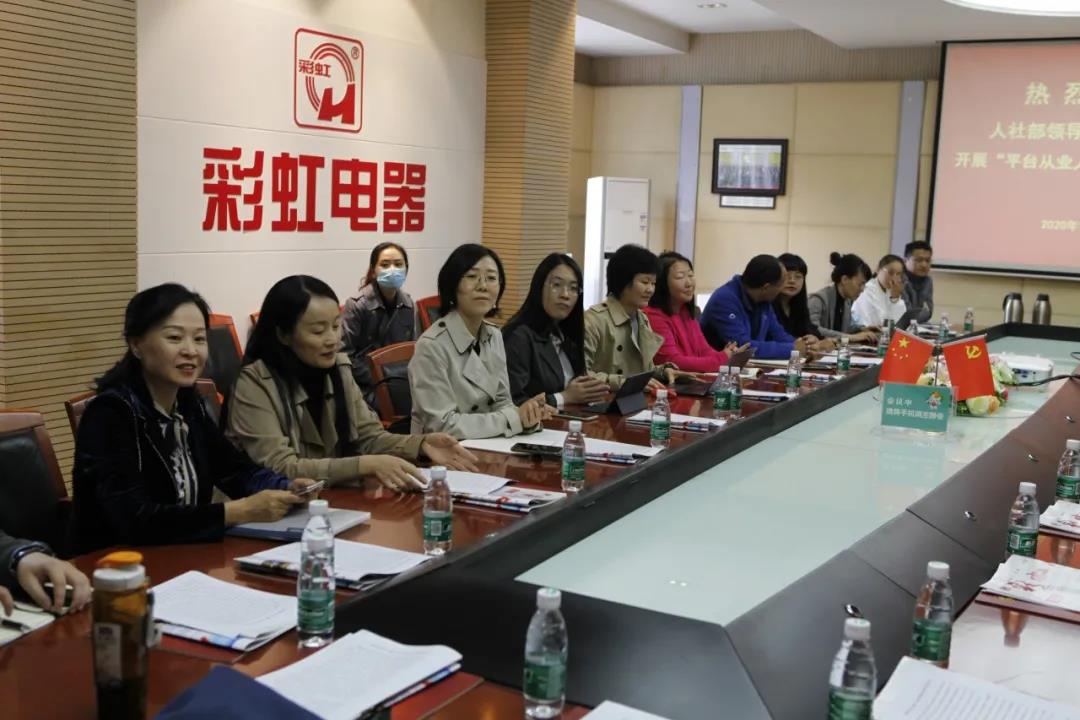 国家人社部联合调研组领导莅临ky体育(中国)集团调研