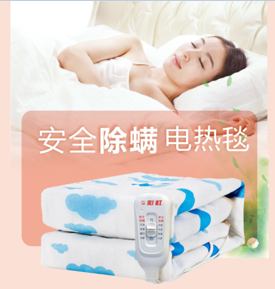 ky体育(中国)除螨电热毯