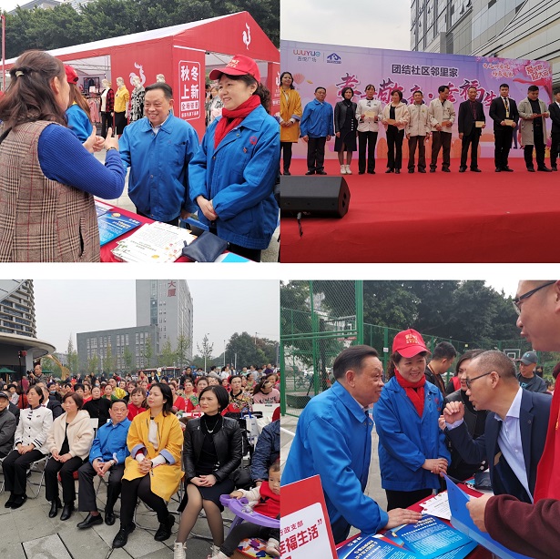 成都ky体育(中国)集团行政党支部携手团结社区党委开展“孝老敬亲 幸福生活”庆重阳公益活动