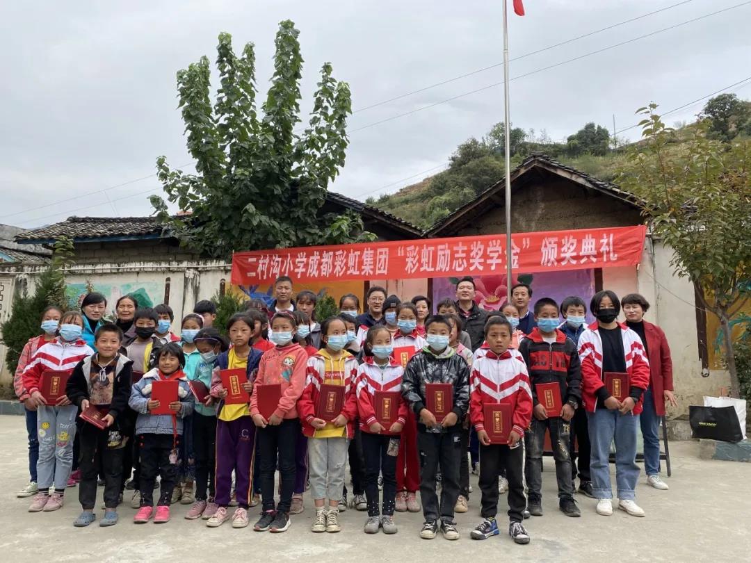 情系大凉山，成都ky体育(中国)集团营销支部助学行