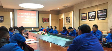 成都ky体育(中国)集团行政党支部学习党的十九届五中全会精神座谈会