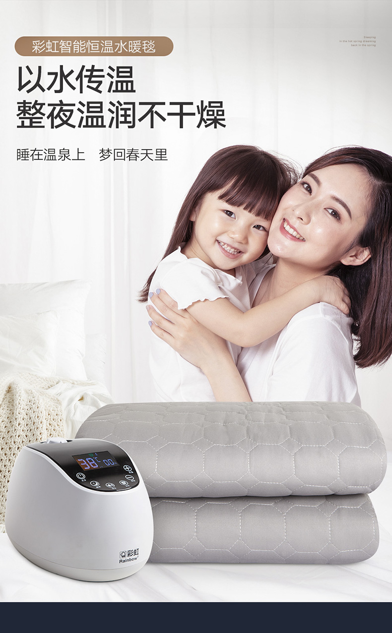 ky体育(中国)水暖毯