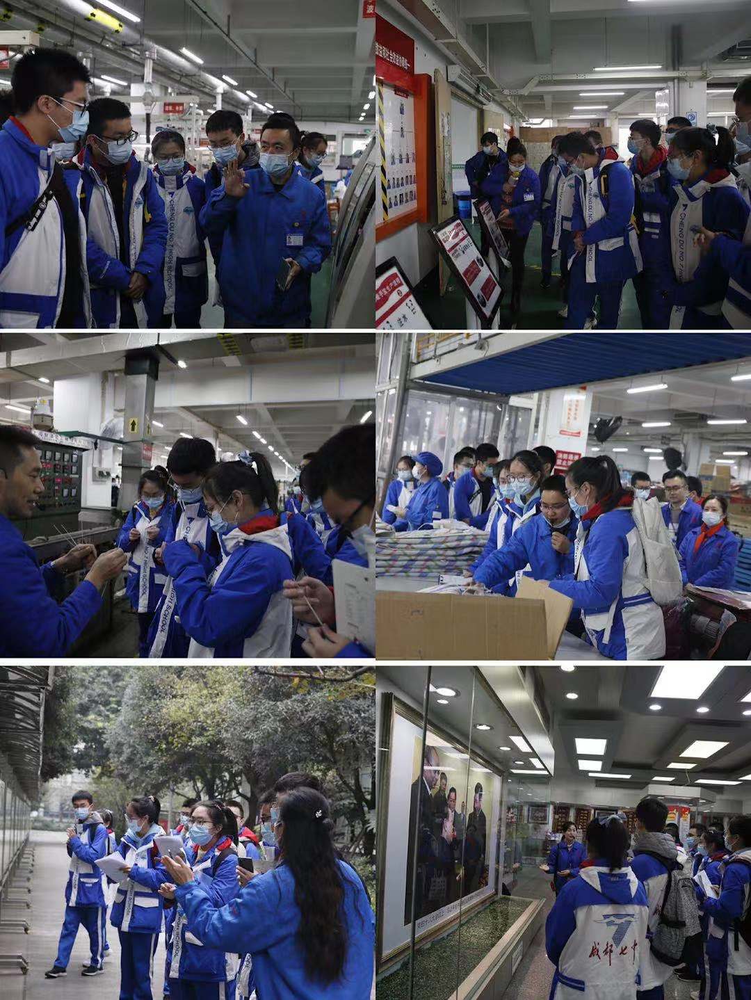 成都ky体育(中国)集团与成都七中创新科普一日游活动