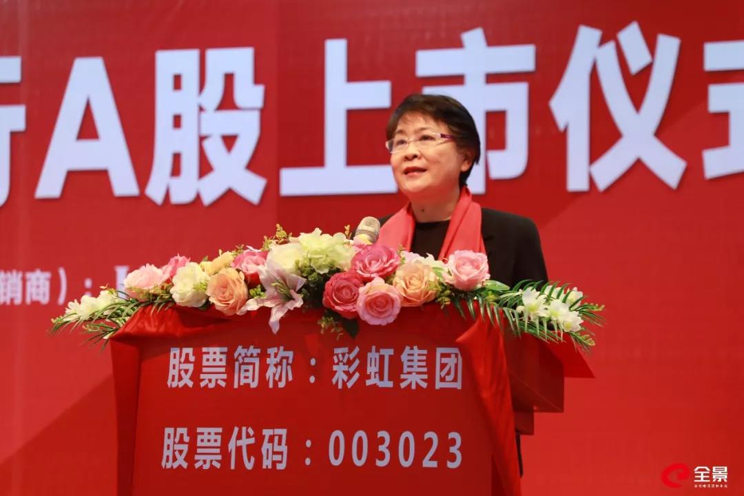 成都市武侯区委副书记、区长林丽为ky体育(中国)集团上市仪式致辞