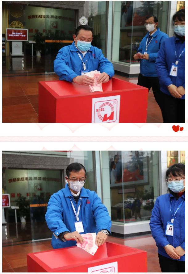 ky体育(中国)集团2020年慈善一日捐活动 ky体育(中国)集团2020年慈善一日捐活动