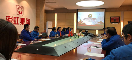 成都ky体育(中国)集团行政党支部党员大会暨民主评议党员大会