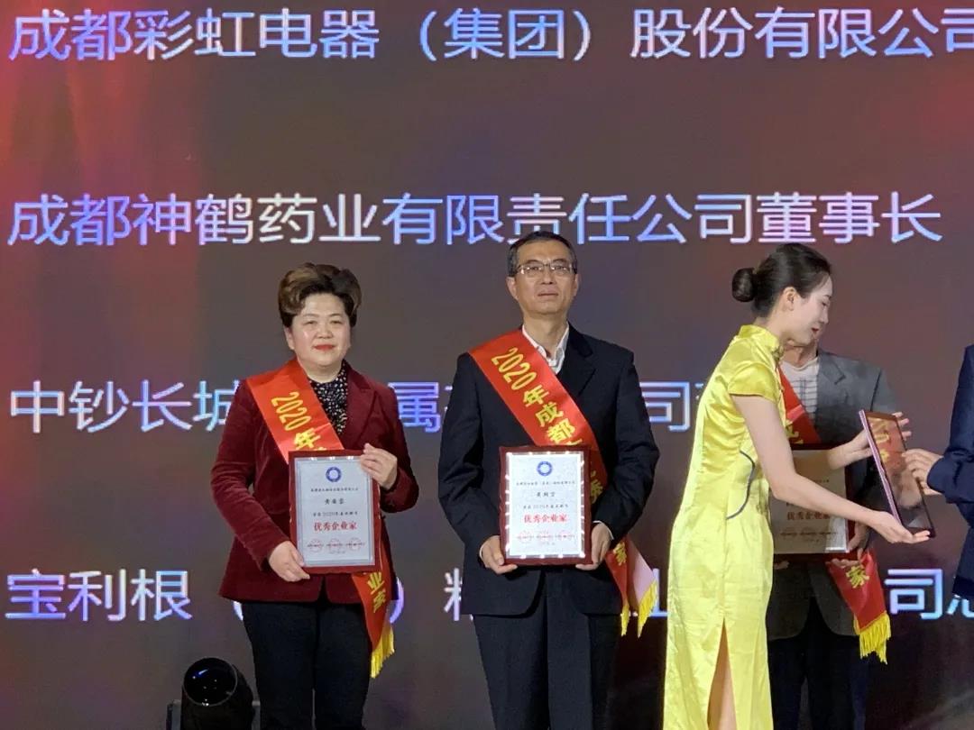 成都ky体育(中国)集团总经理黄朝万荣获成都市优秀企业家