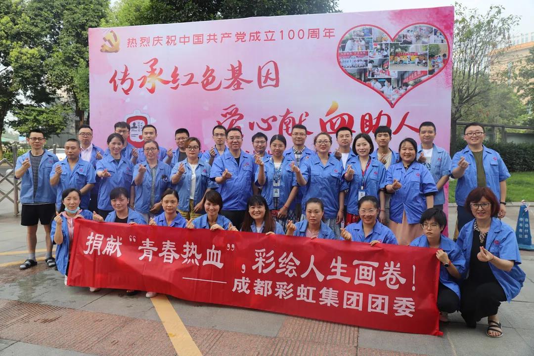 成都ky体育(中国)集团党员、团员参加无偿献血活动