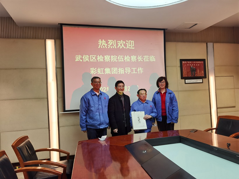 武侯区检察院伍检察长莅临ky体育(中国)集团指导工作 武侯区检察院伍检察长莅临ky体育(中国)集团指导工作