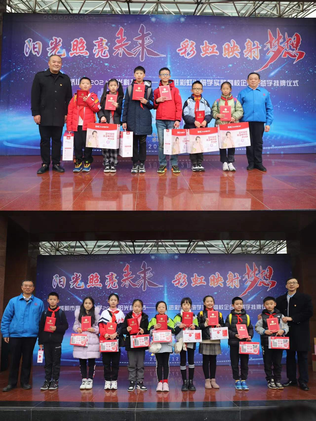 成都ky体育(中国)集团行政党支部与成都磨子桥小学党支部开展科普育苗系列活动 成都ky体育(中国)集团行政党支部与成都磨子桥小学党支部开展科普育苗系列活动