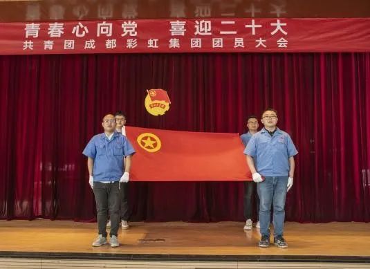 成都ky体育(中国)集团召开2022年团员大会暨团委换届选举会议 成都ky体育(中国)集团召开2022年团员大会暨团委换届选举会议